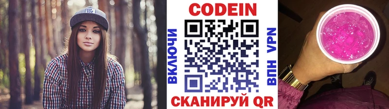 Codein Purple Drank  Собинка 